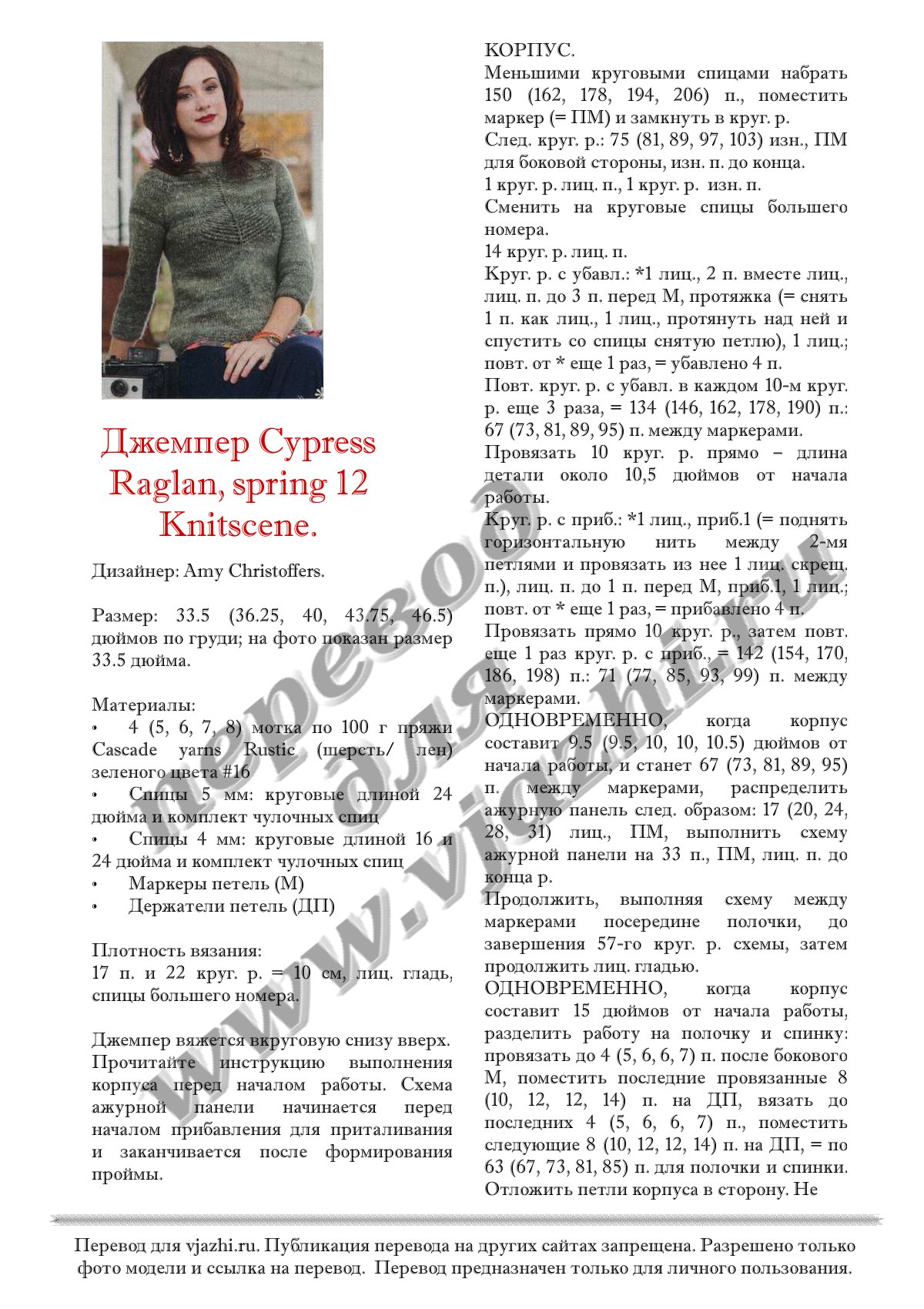 Cypress_Raglan_p1